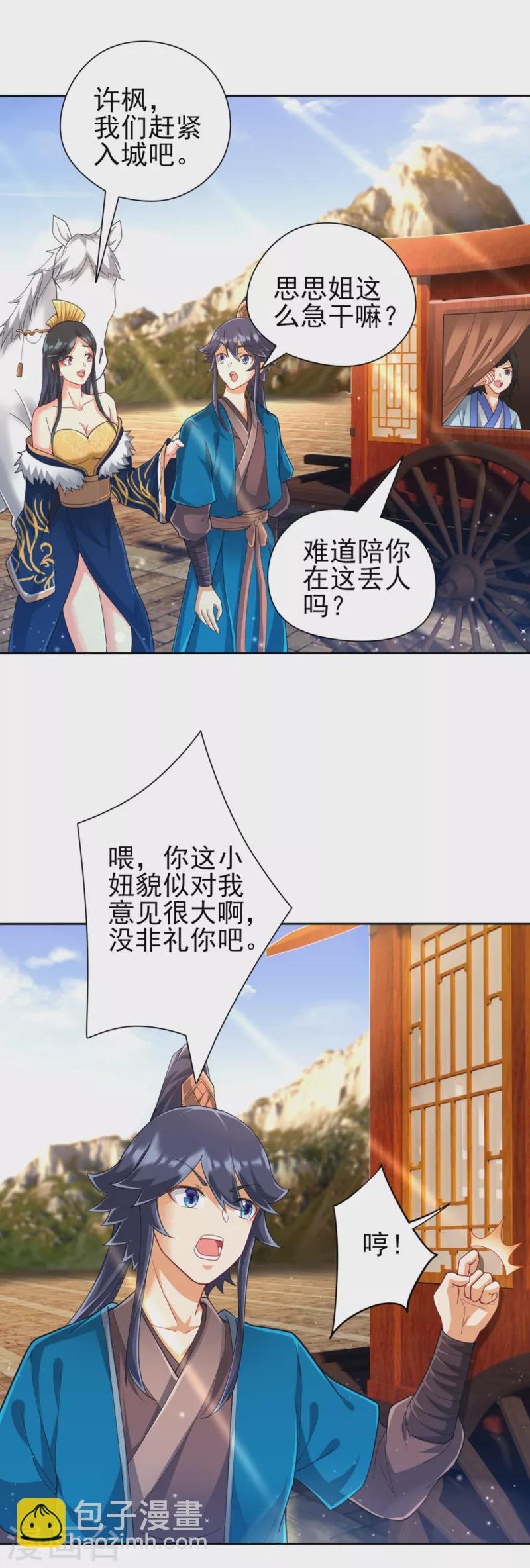 第245话 进京-第245话