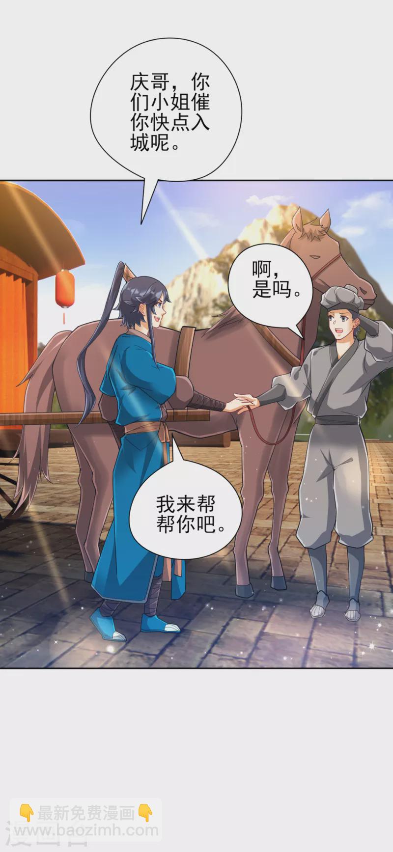 第245话 进京-第245话