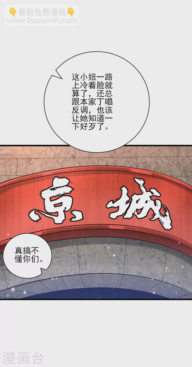 第245话 进京-第245话