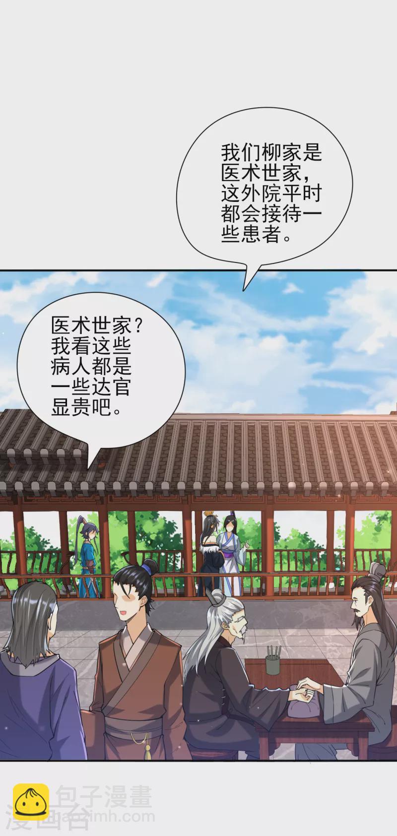 第245话 进京-第245话