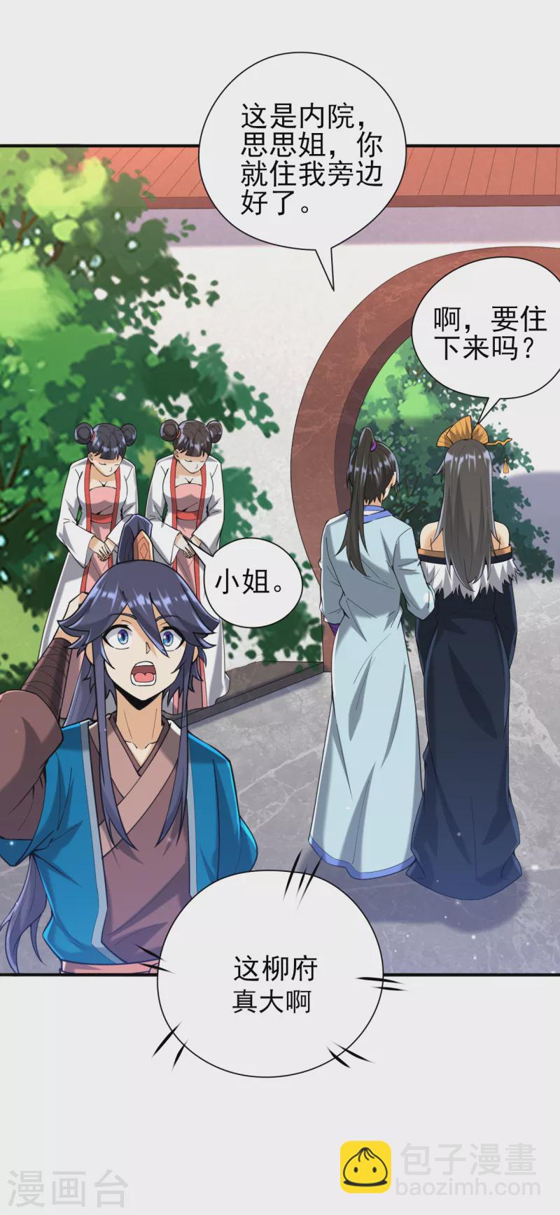 第245话 进京-第245话