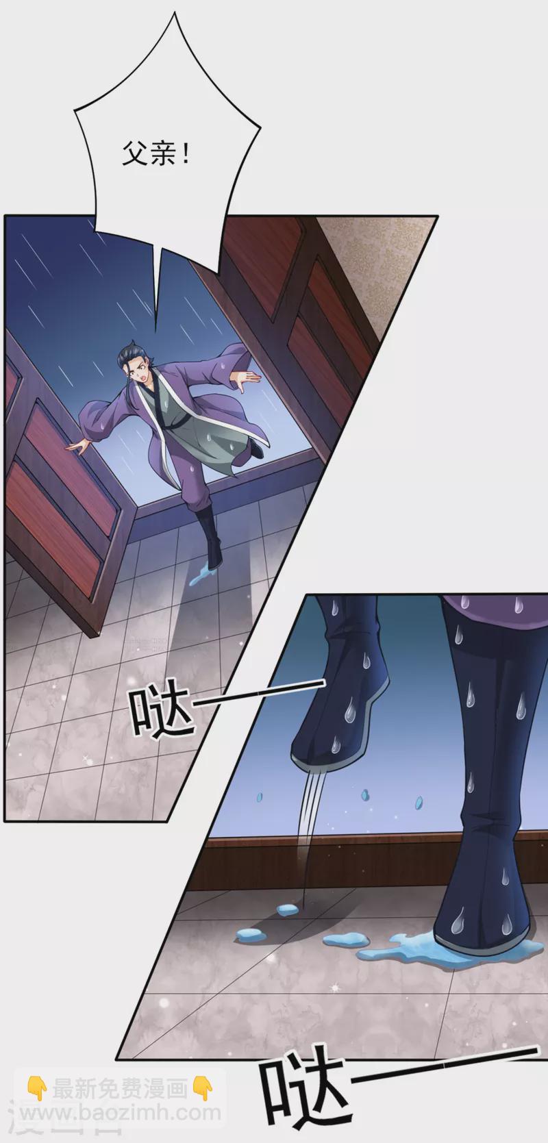 第245话 进京-第245话