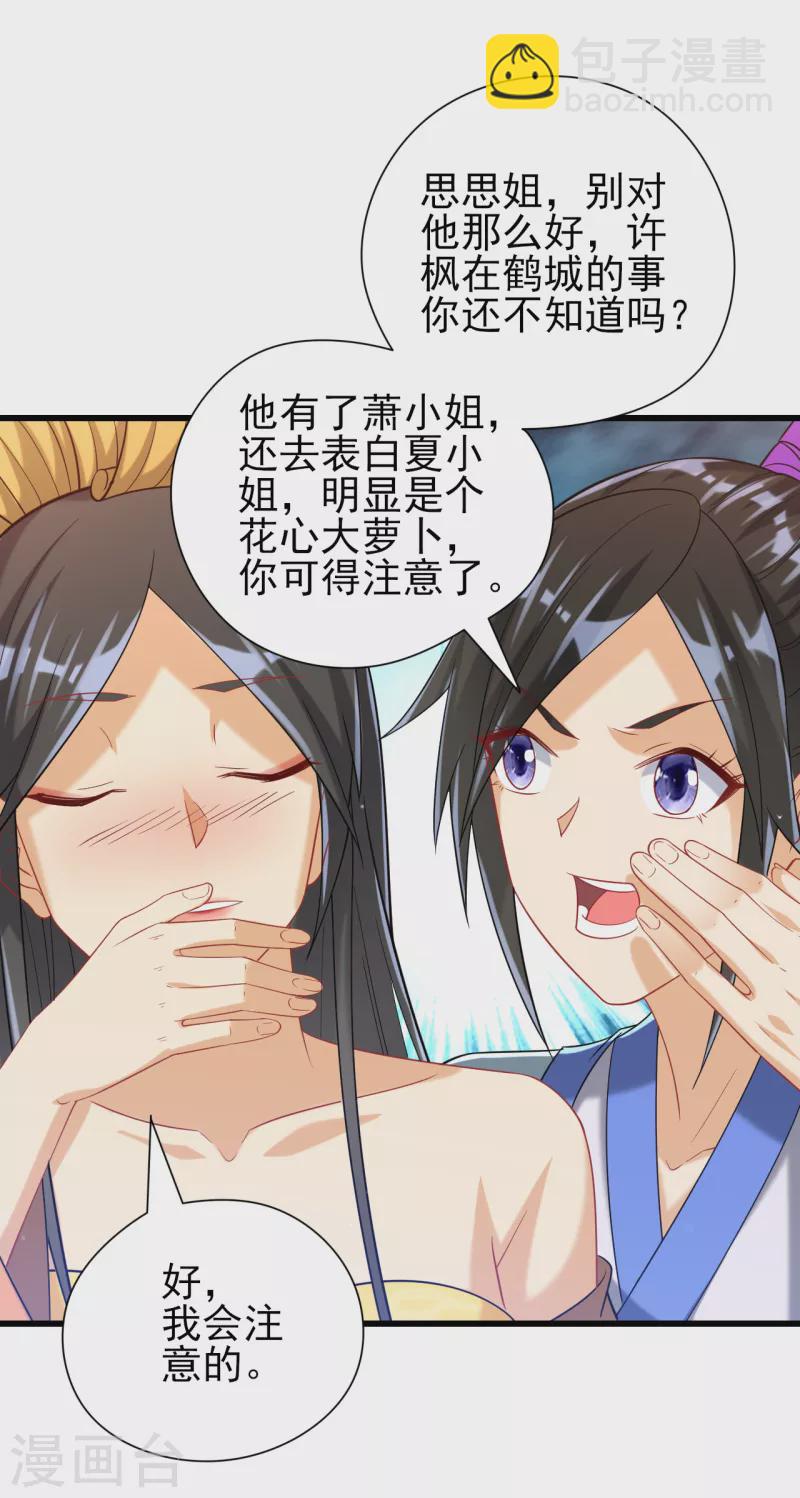 第245话 进京-第245话