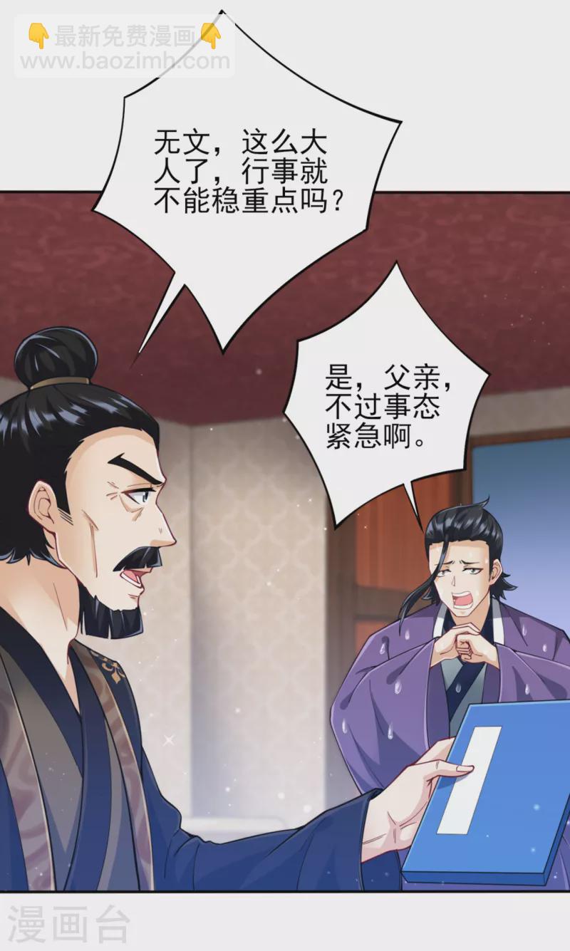 第245话 进京-第245话