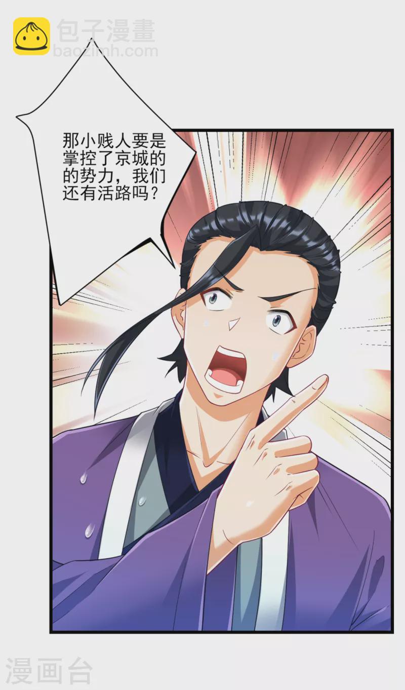 第245话 进京-第245话
