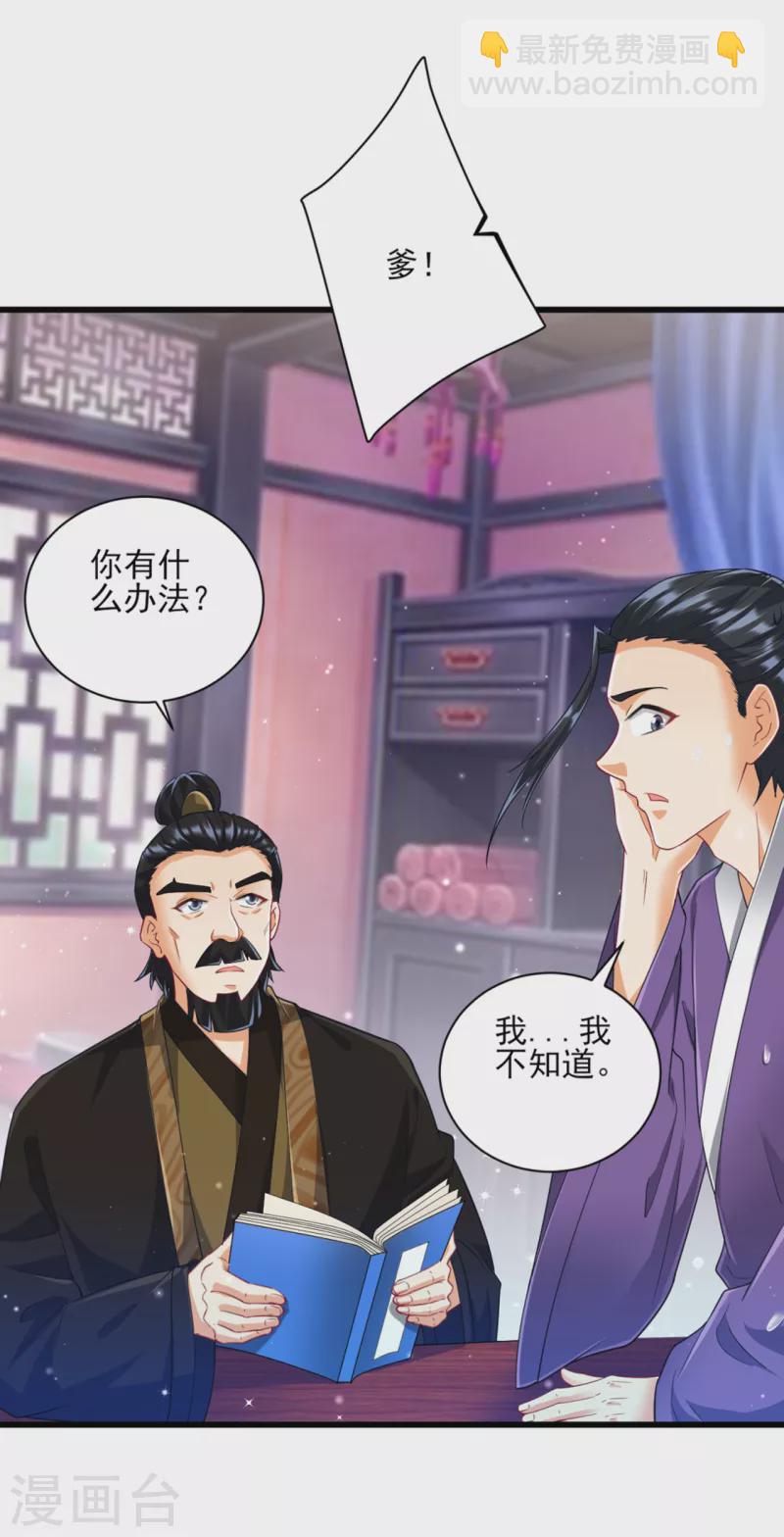 第245话 进京-第245话