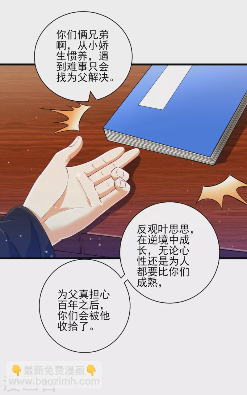 第245话 进京-第245话