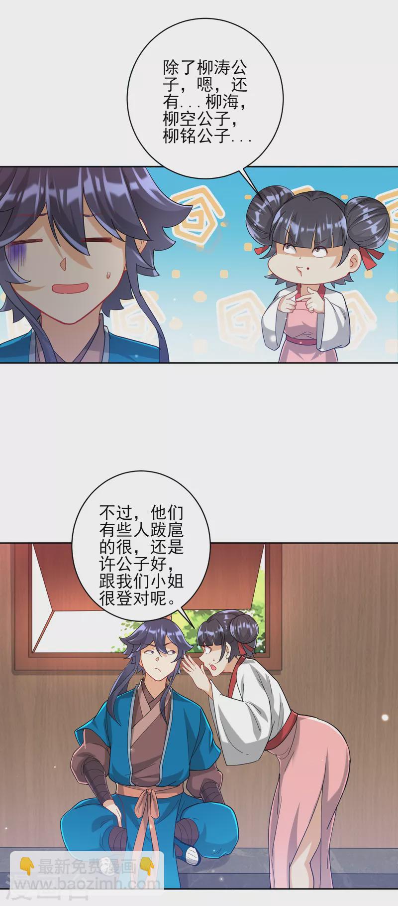第247话 试探-第247话