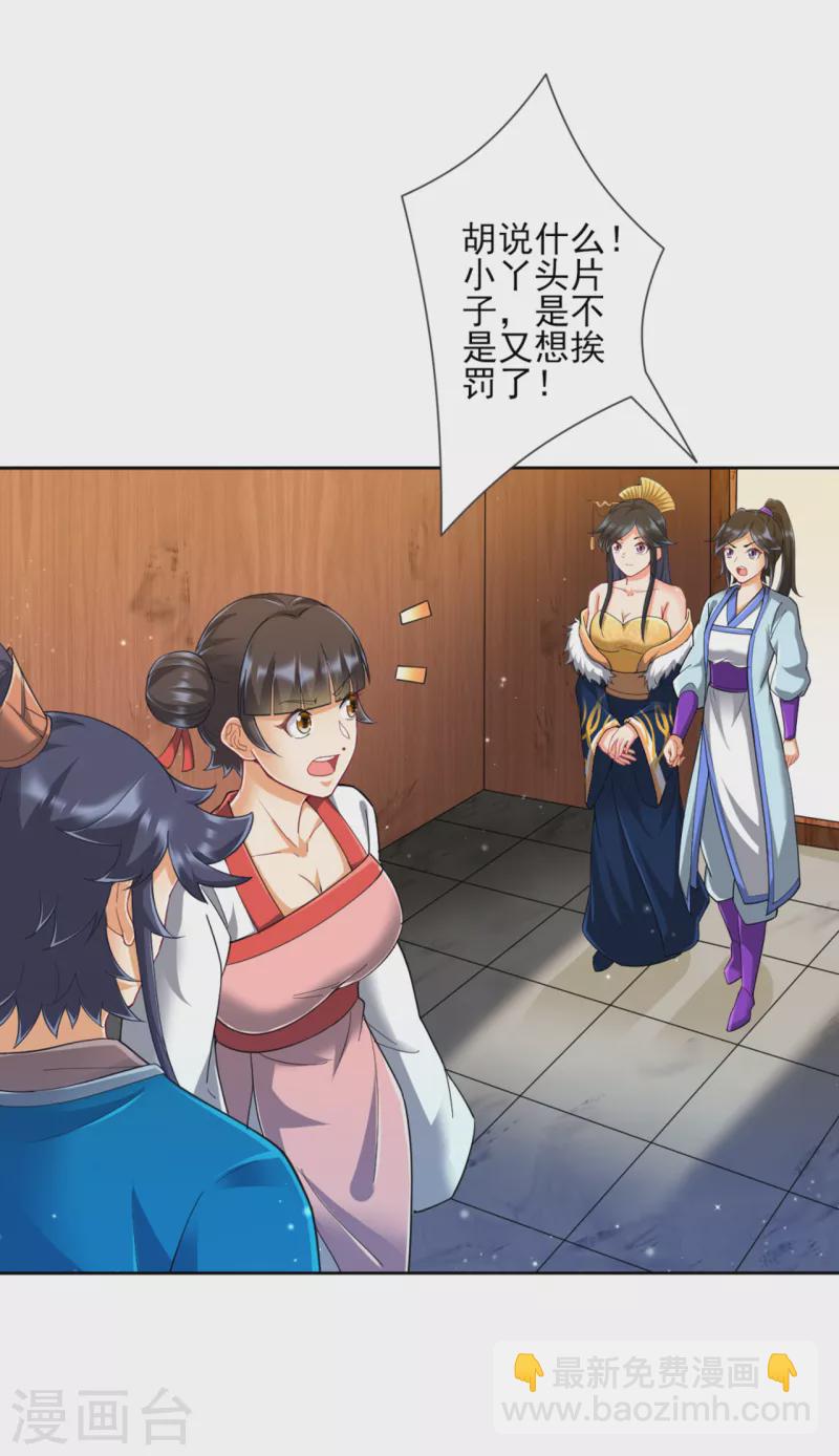 第247话 试探-第247话
