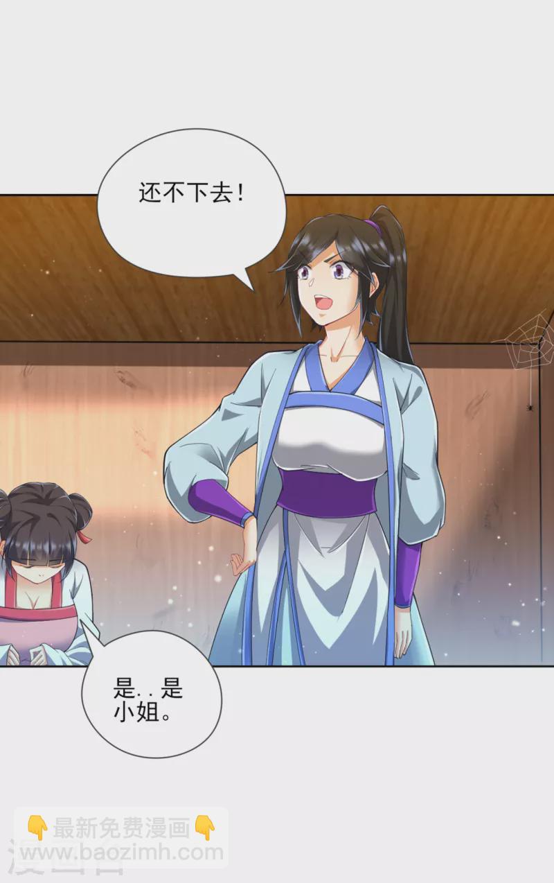 第247话 试探-第247话