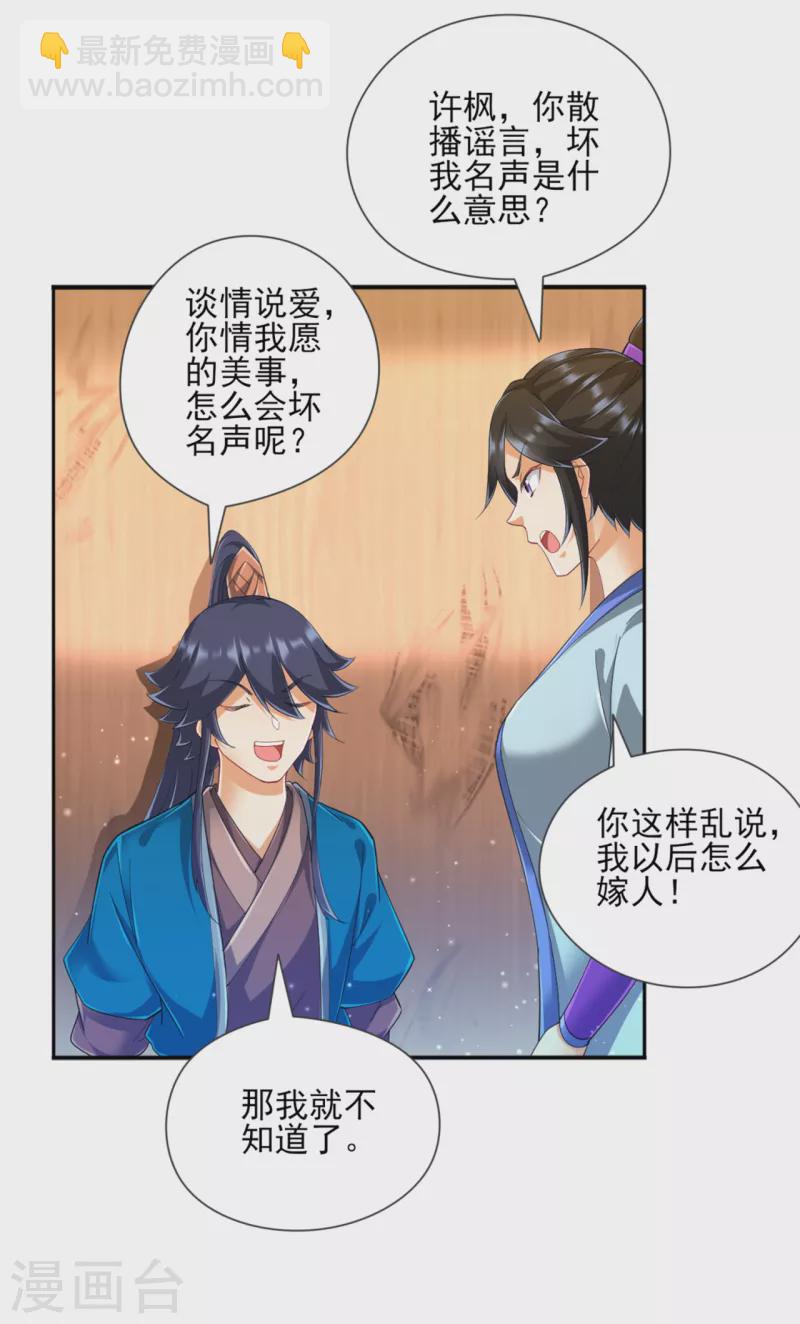 第247话 试探-第247话