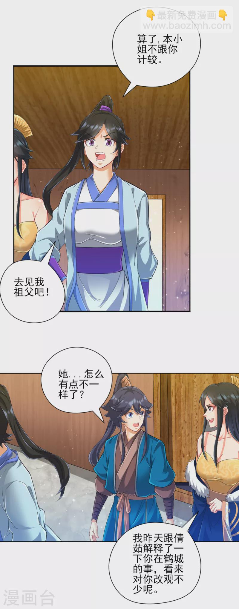 第247话 试探-第247话