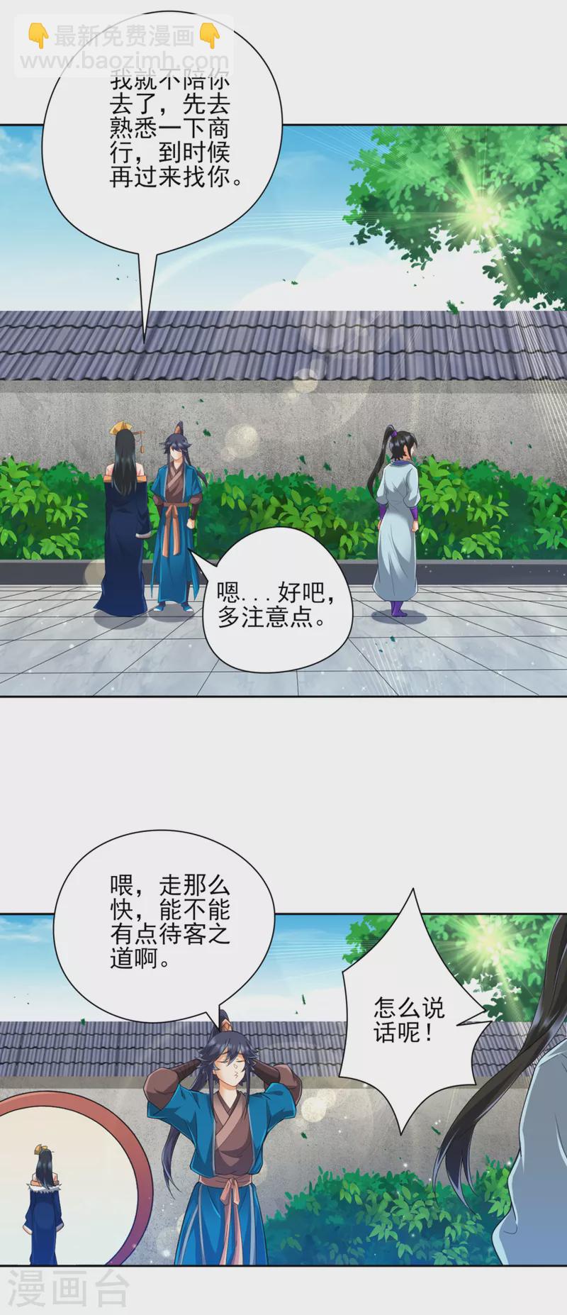 第247话 试探-第247话