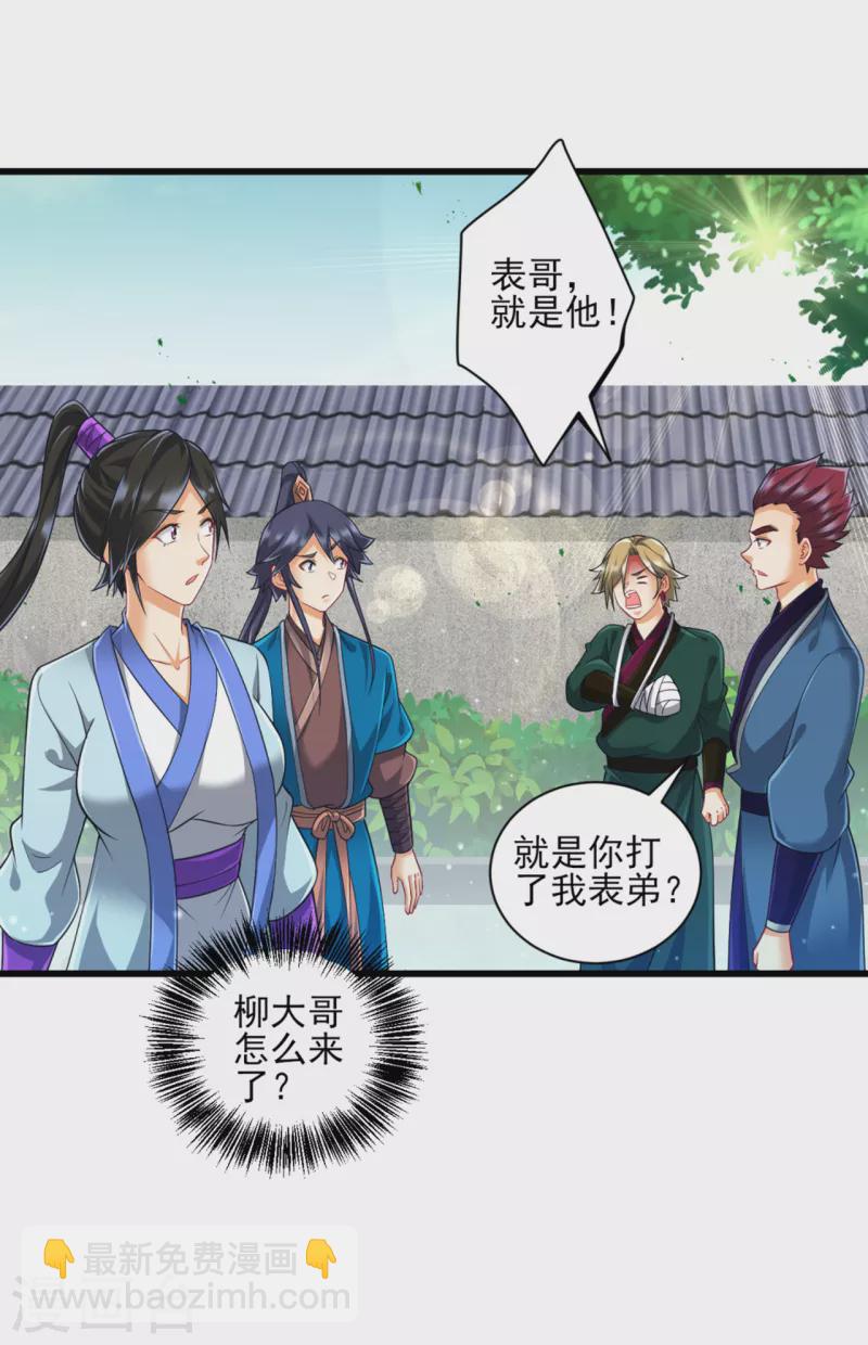 第247话 试探-第247话