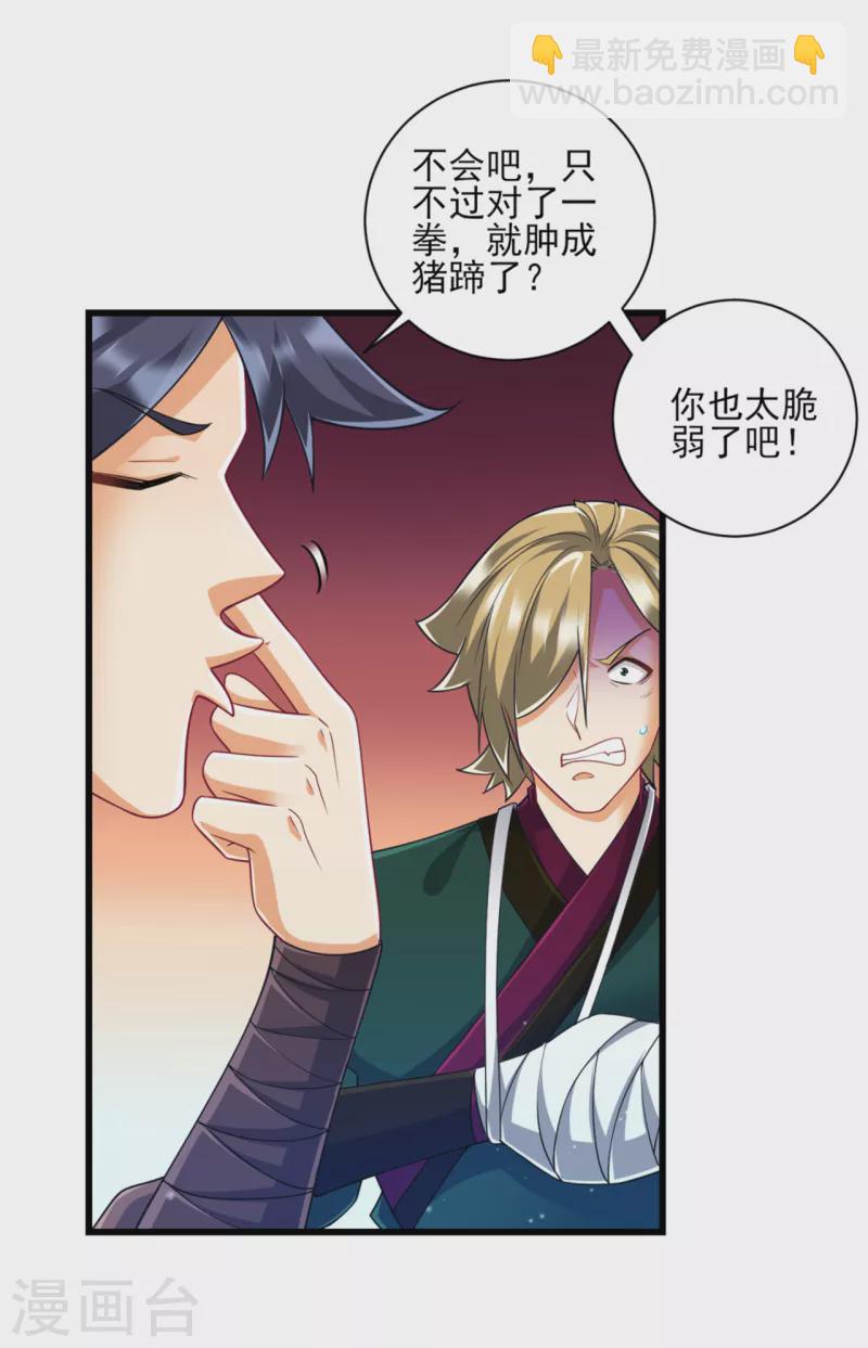 第247话 试探-第247话