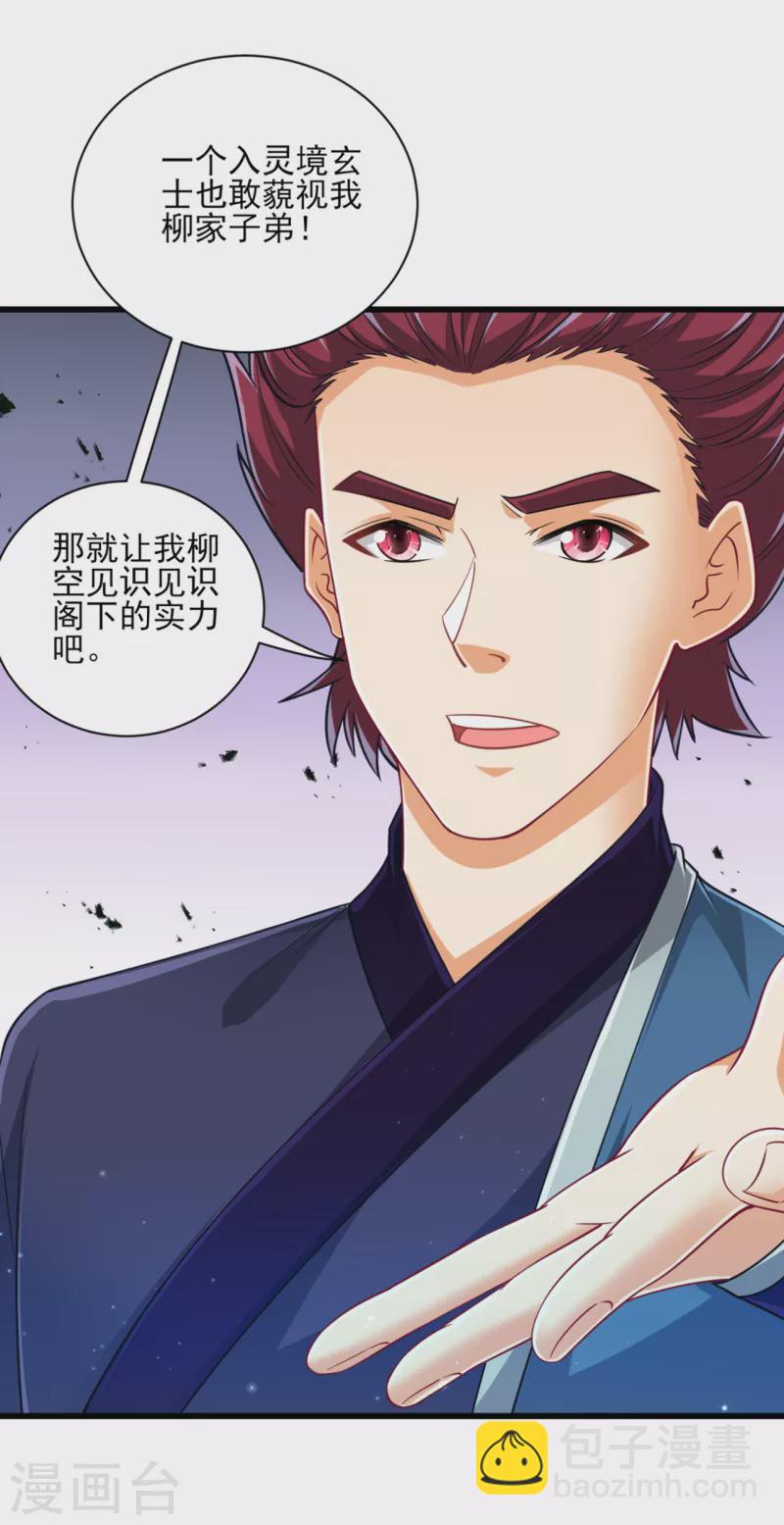 第247话 试探-第247话