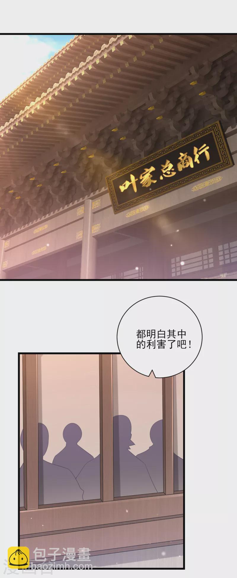 第247话 试探-第247话
