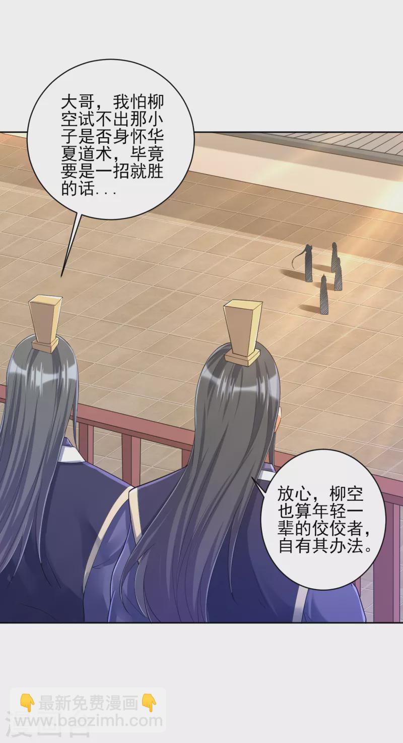 第247话 试探-第247话