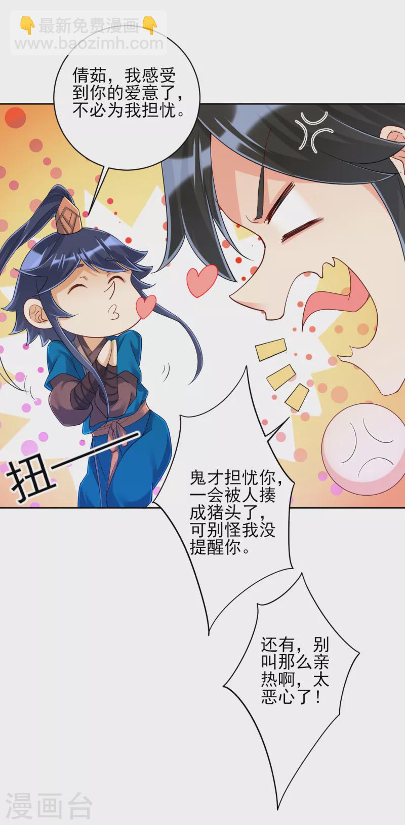 第247话 试探-第247话