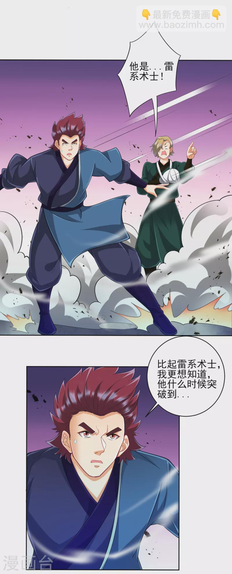 第247话 试探-第247话