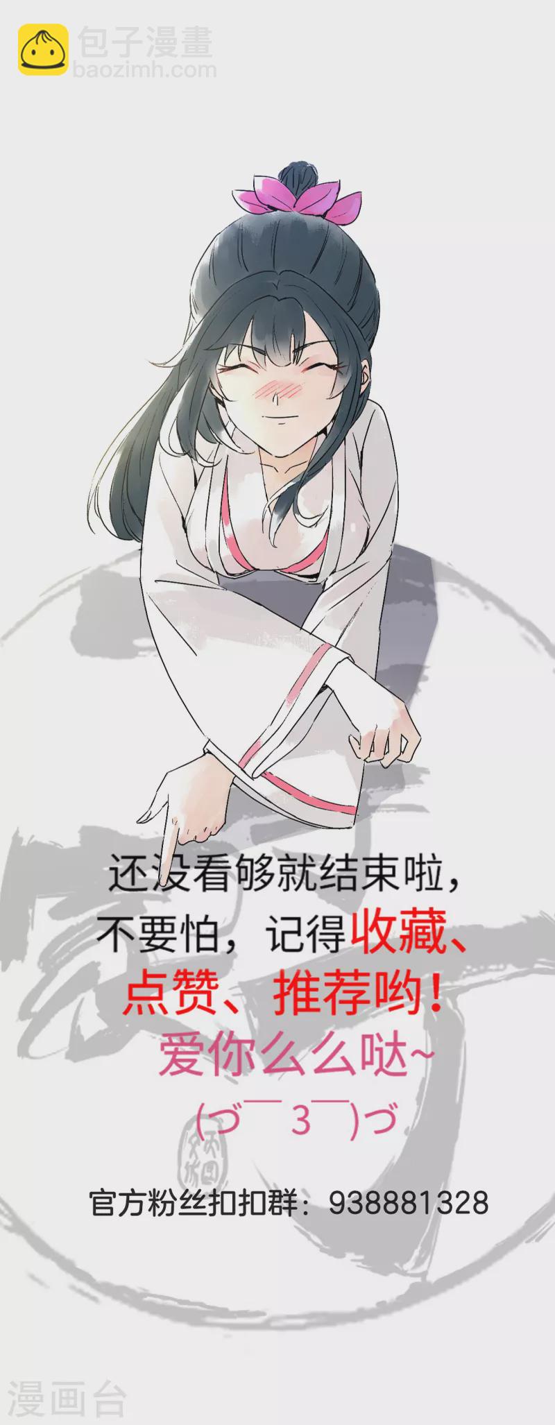 第247话 试探-第247话