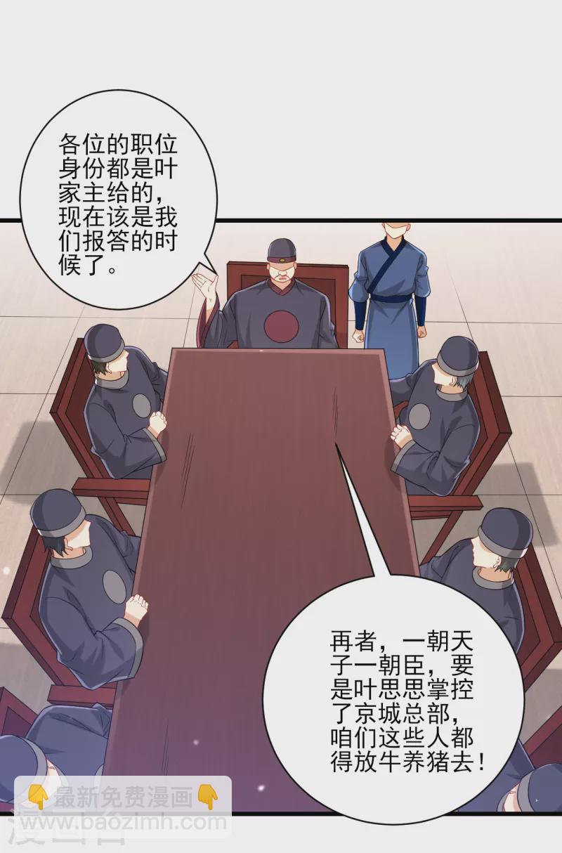 第247话 试探-第247话