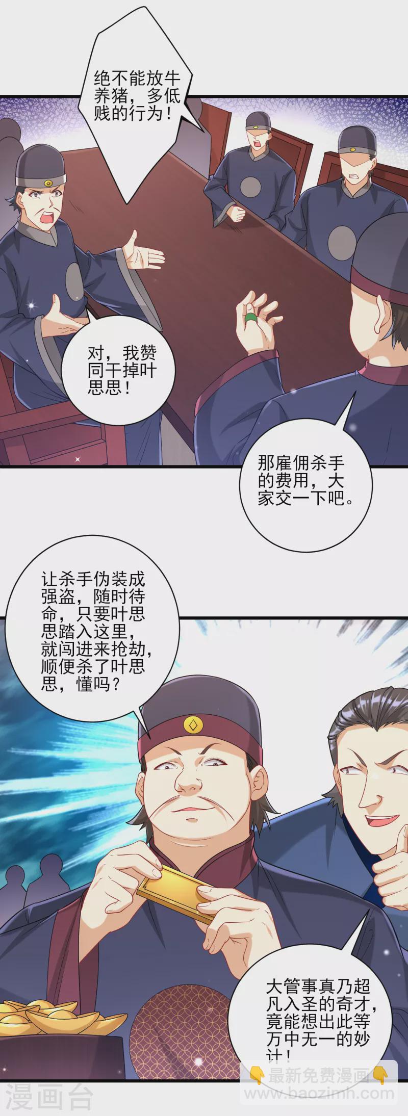 第247话 试探-第247话