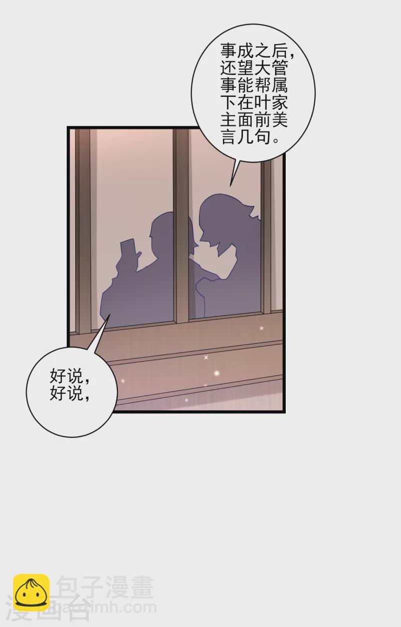 第247话 试探-第247话