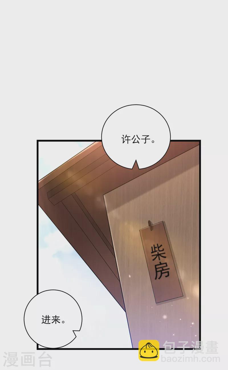 第247话 试探-第247话