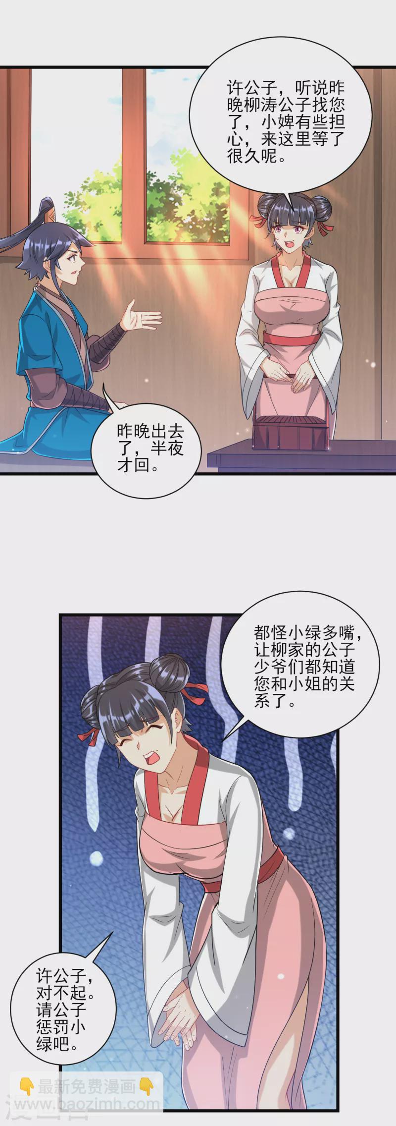 第247话 试探-第247话