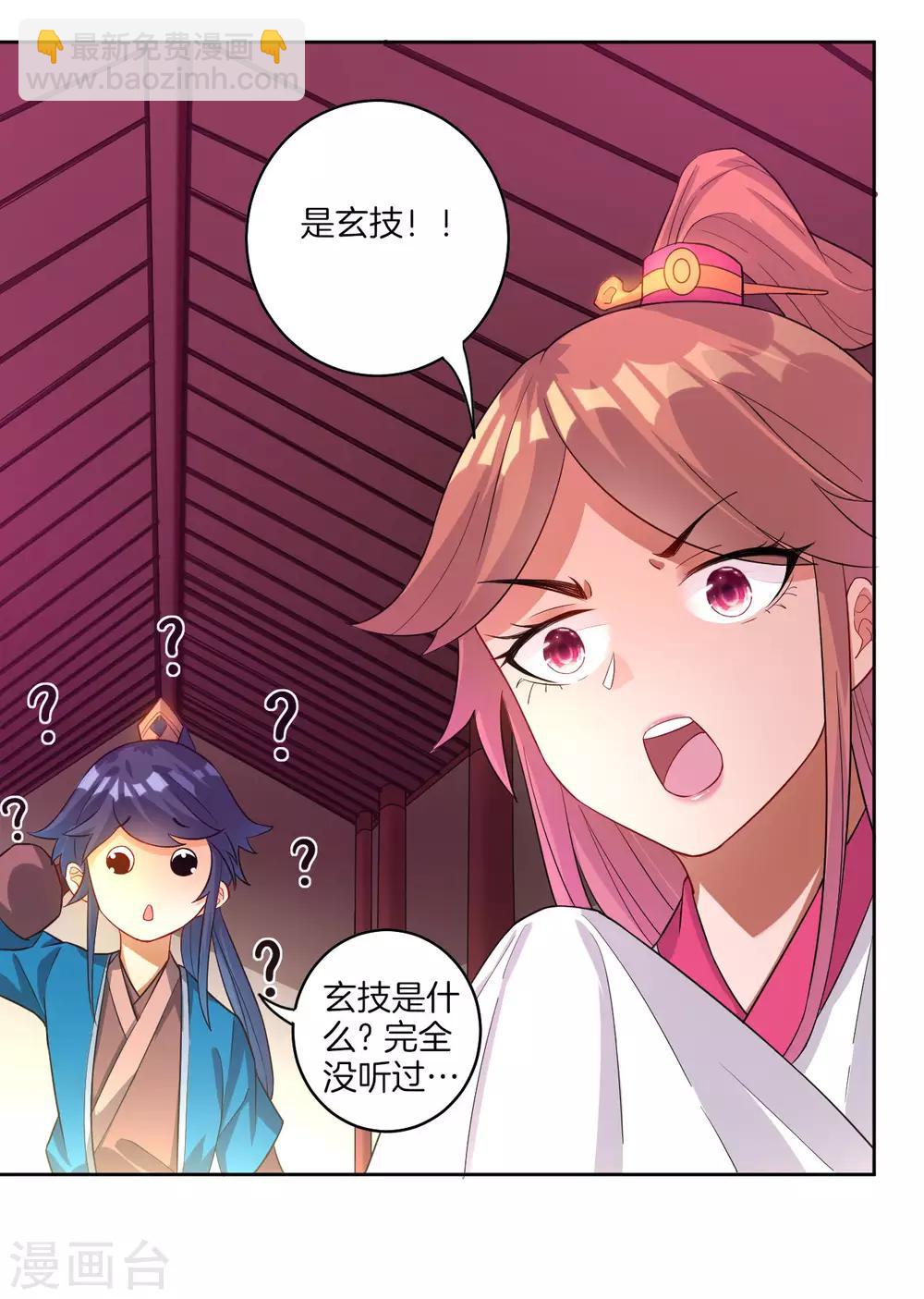 第25话 英雄救美-第25话