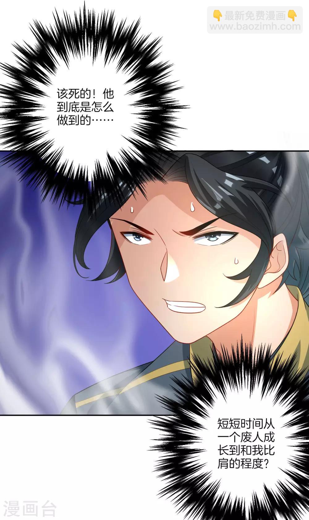 第25话 英雄救美-第25话