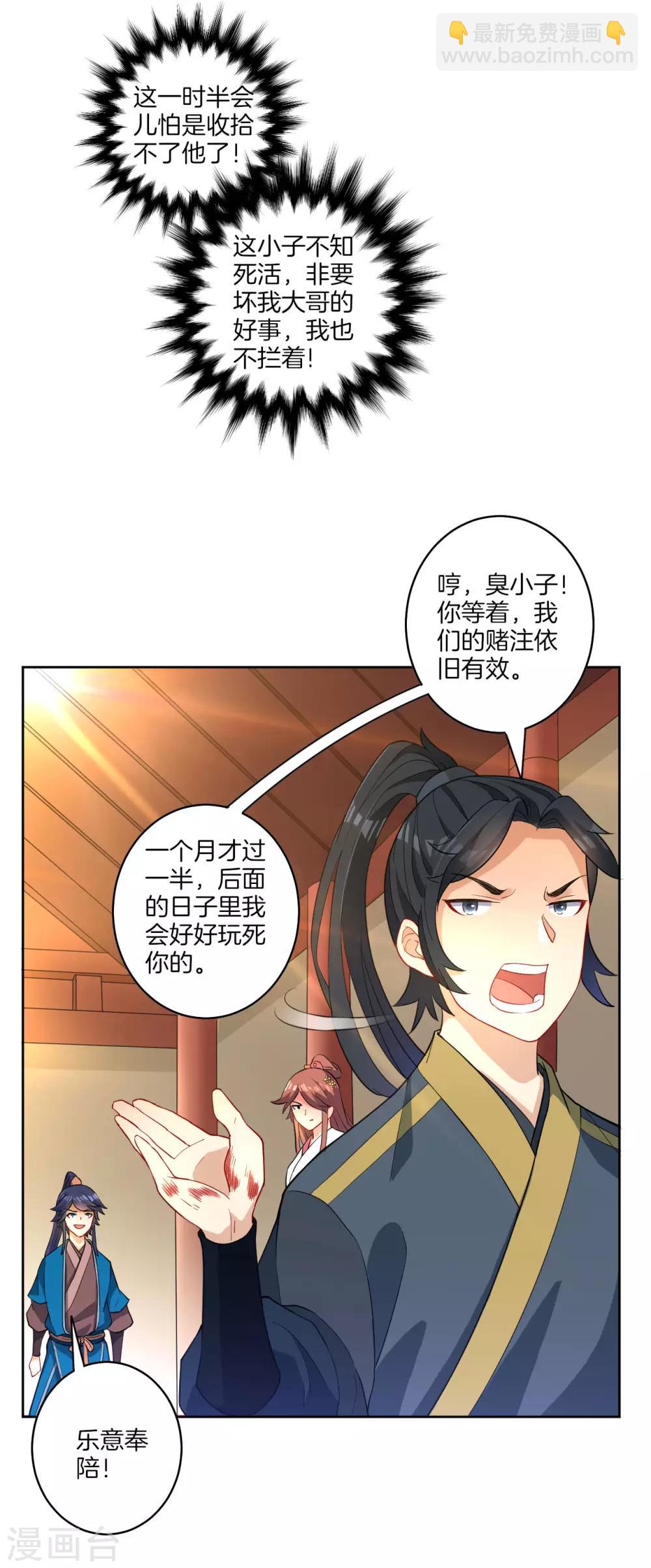 第25话 英雄救美-第25话