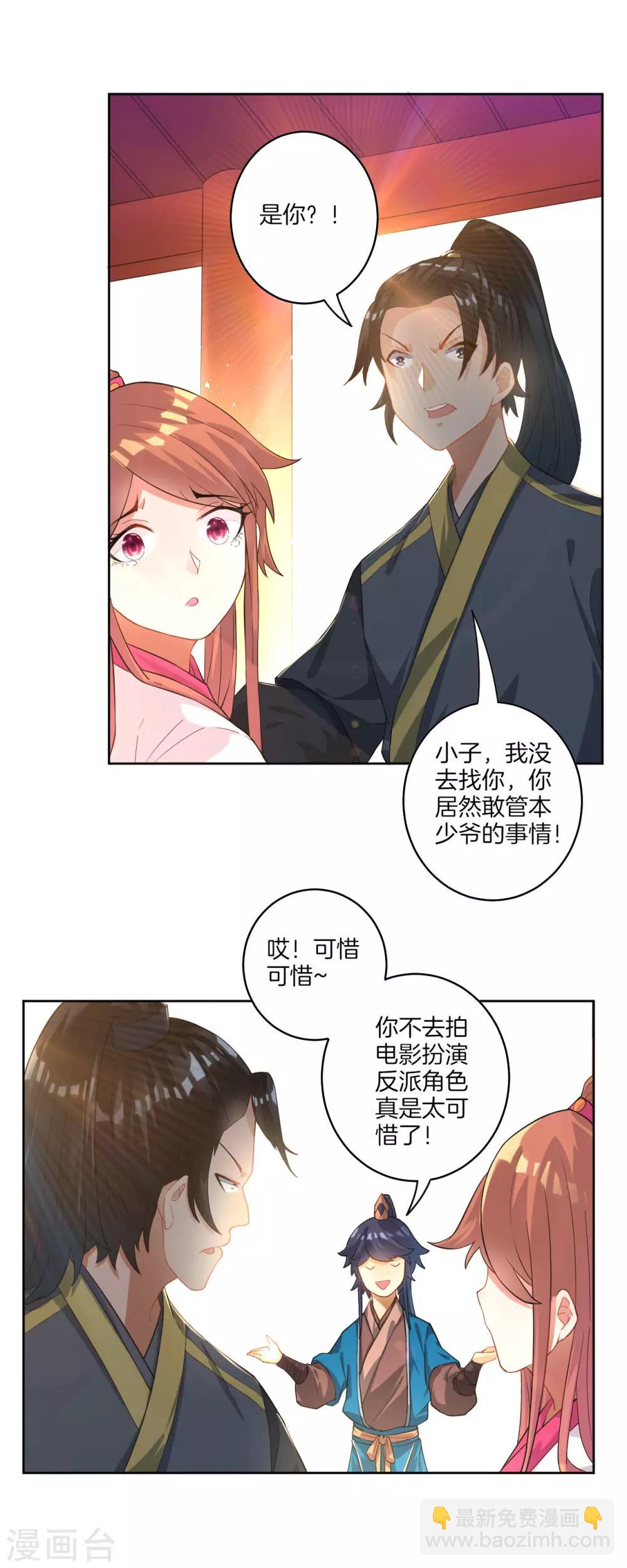 第25话 英雄救美-第25话