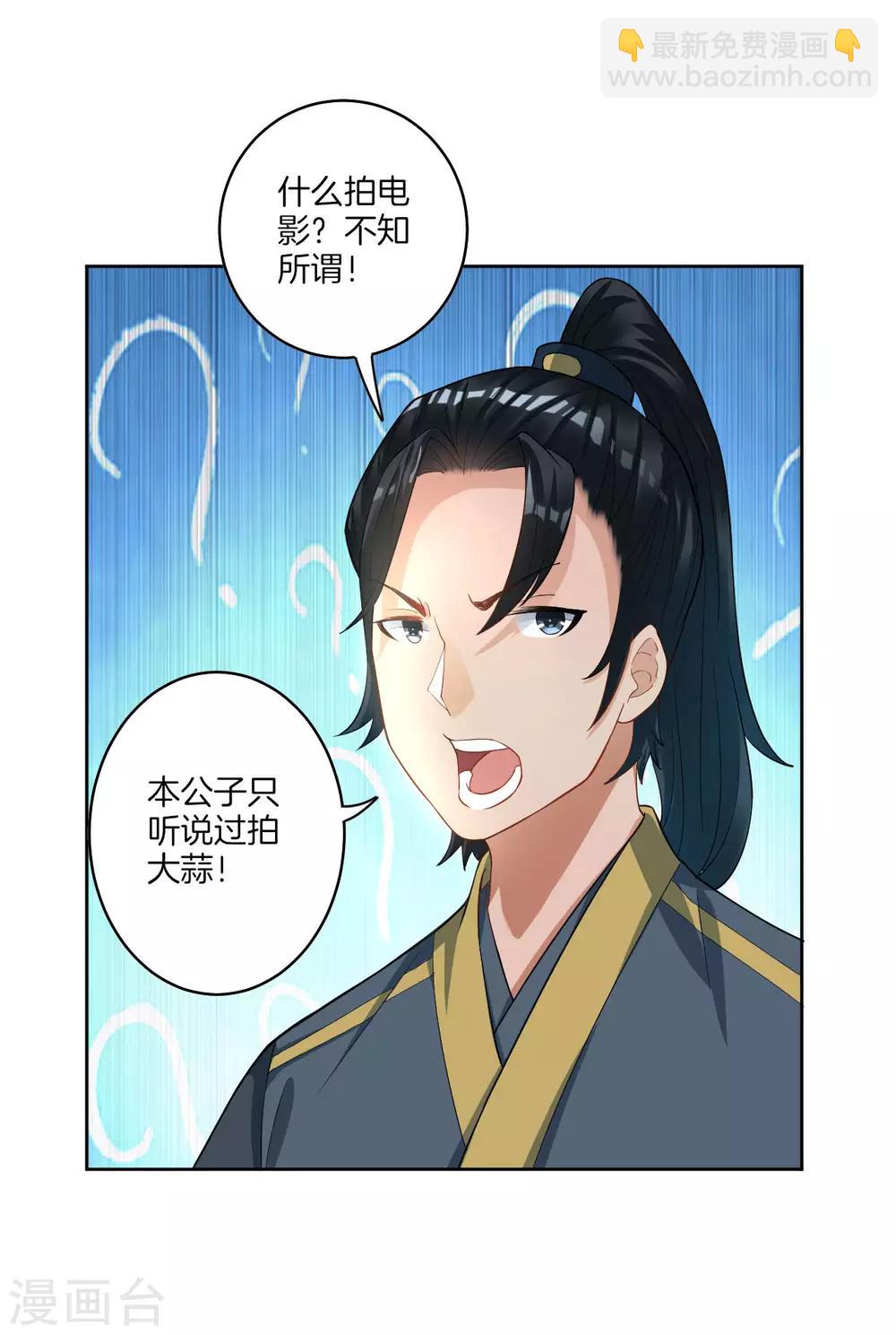 第25话 英雄救美-第25话