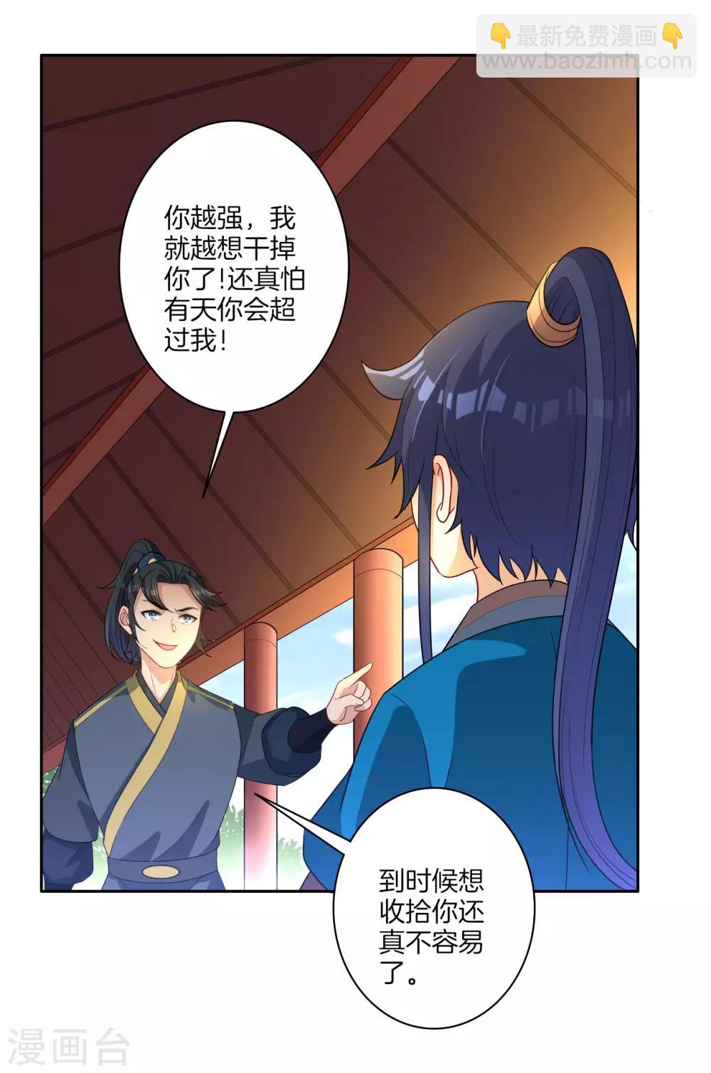 第25话 英雄救美-第25话