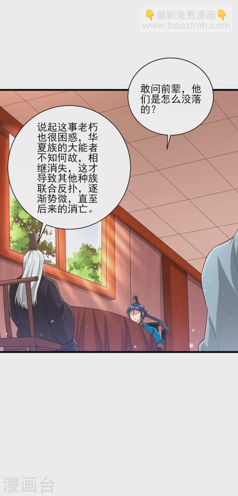 第249话 合作？-第249话