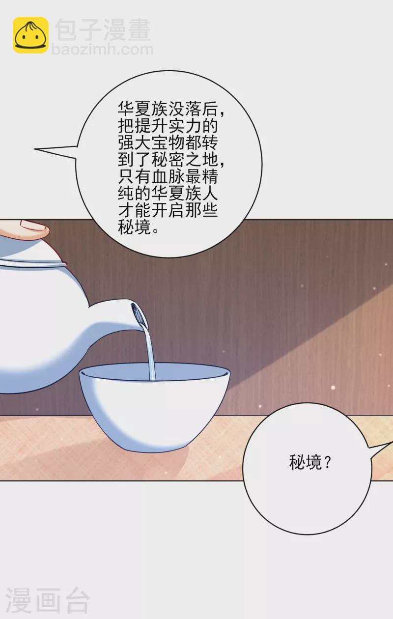 第249话 合作？-第249话