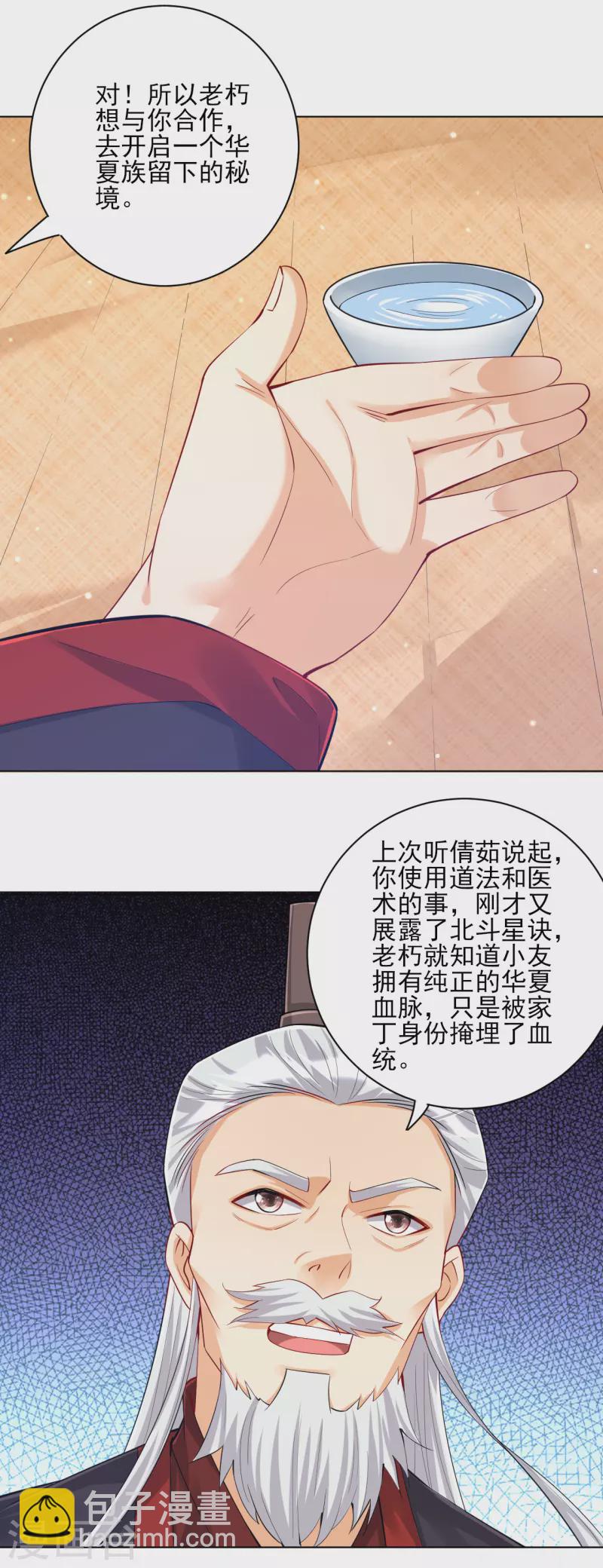第249话 合作？-第249话