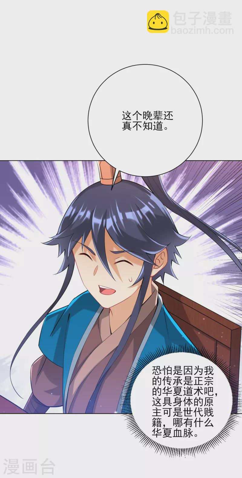 第249话 合作？-第249话