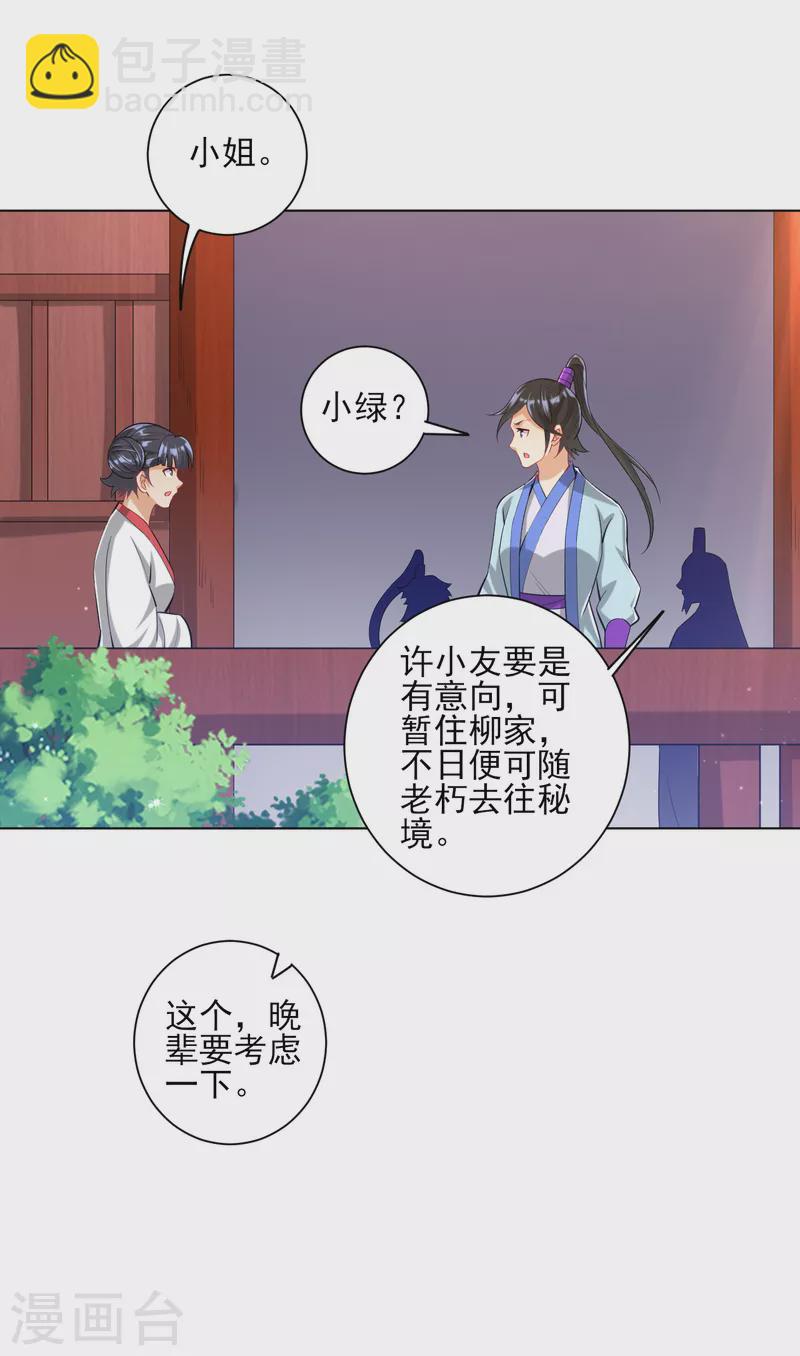 第249话 合作？-第249话