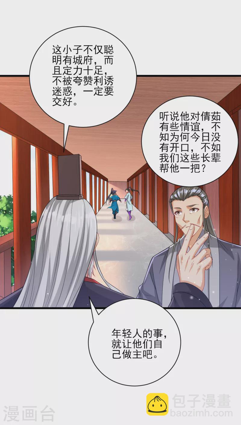 第249话 合作？-第249话