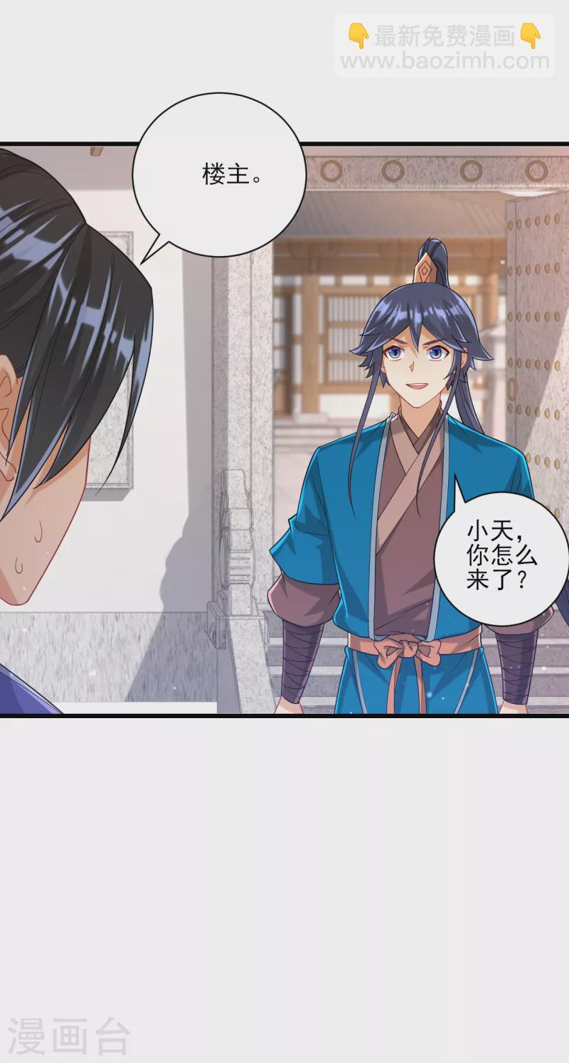 第249话 合作？-第249话