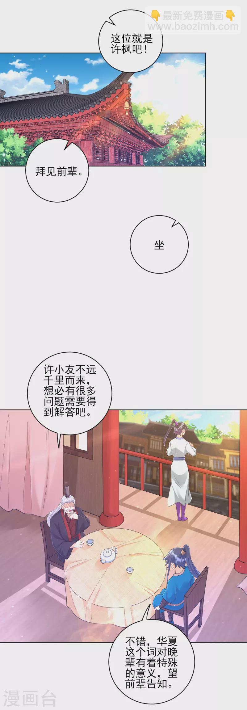 第249话 合作？-第249话