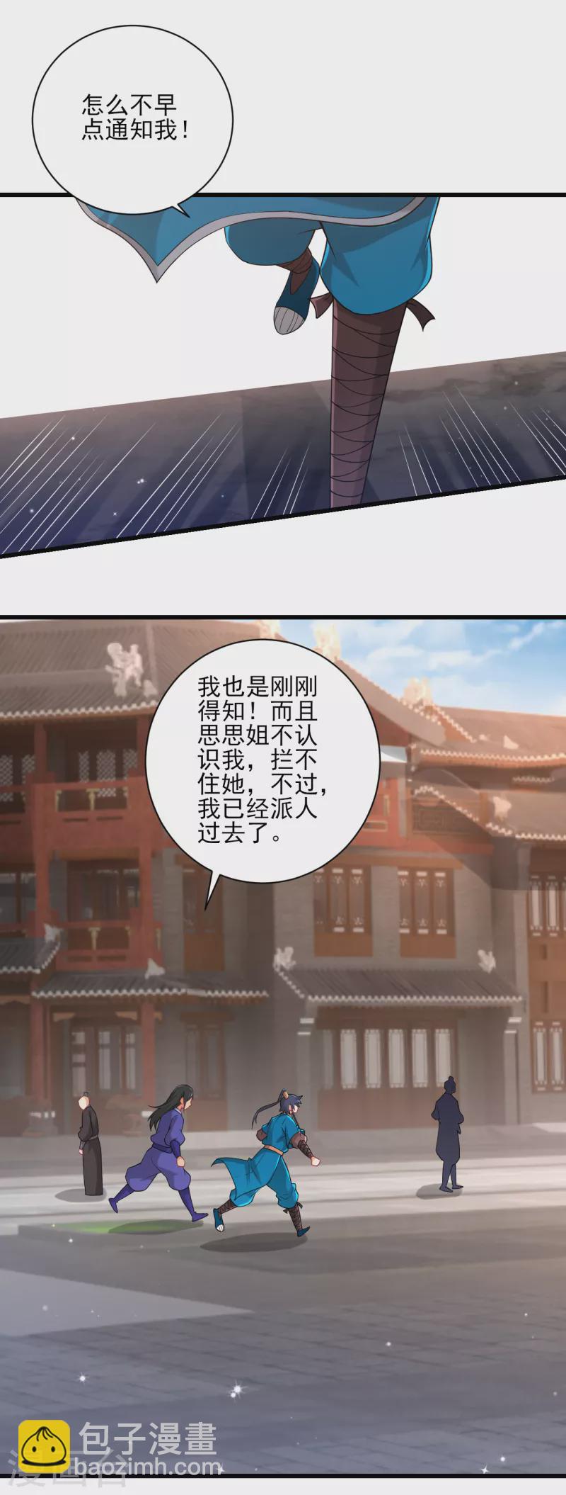 第249话 合作？-第249话