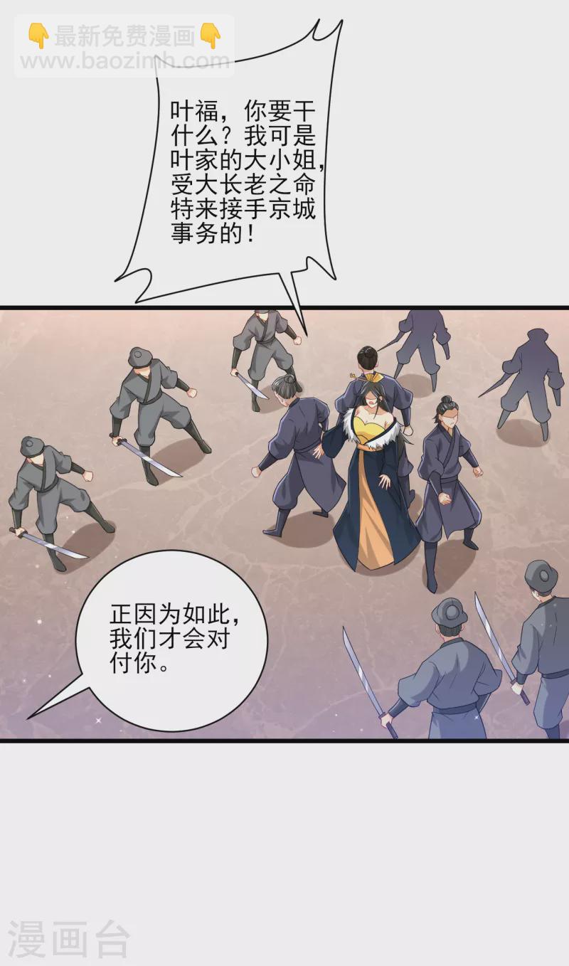 第249话 合作？-第249话
