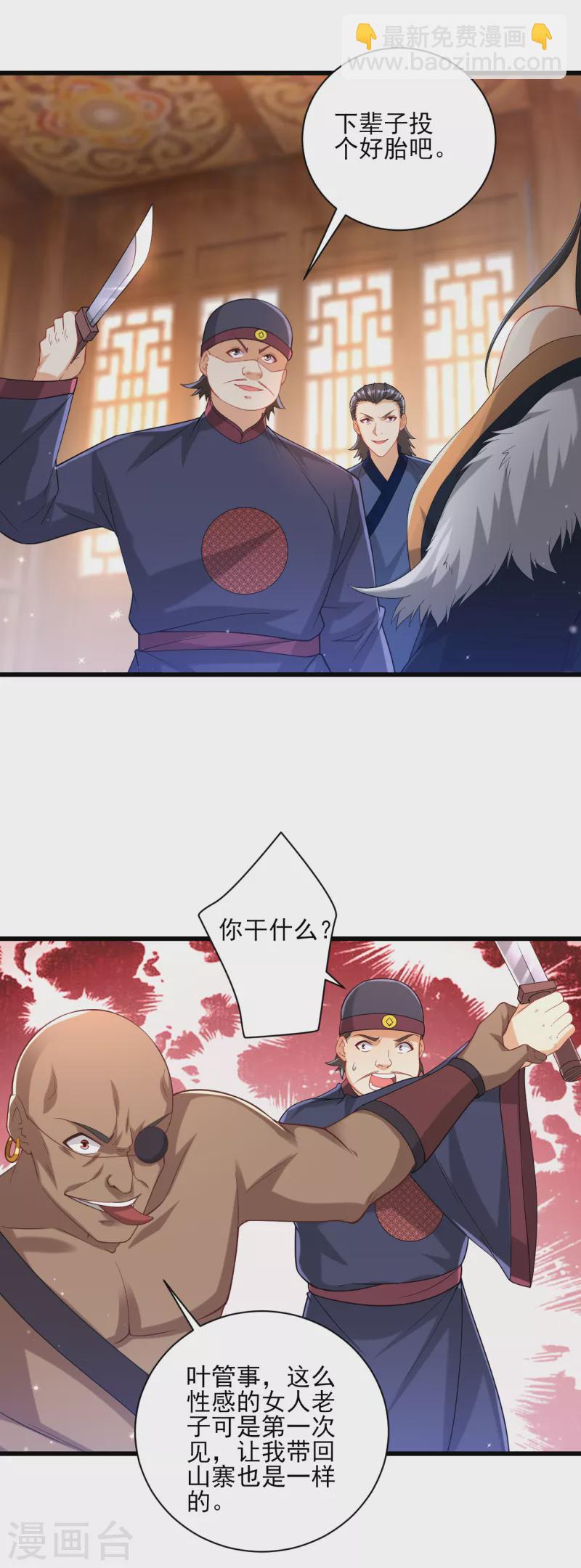 第249话 合作？-第249话