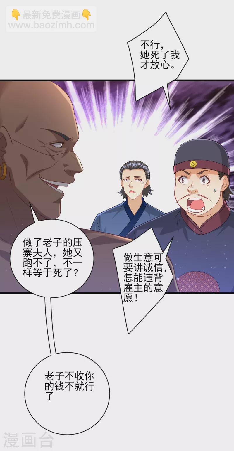 第249话 合作？-第249话