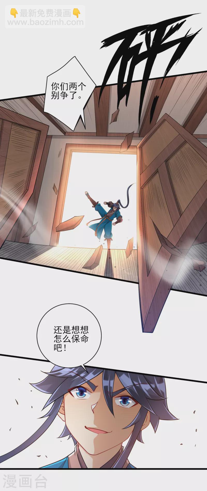 第249话 合作？-第249话