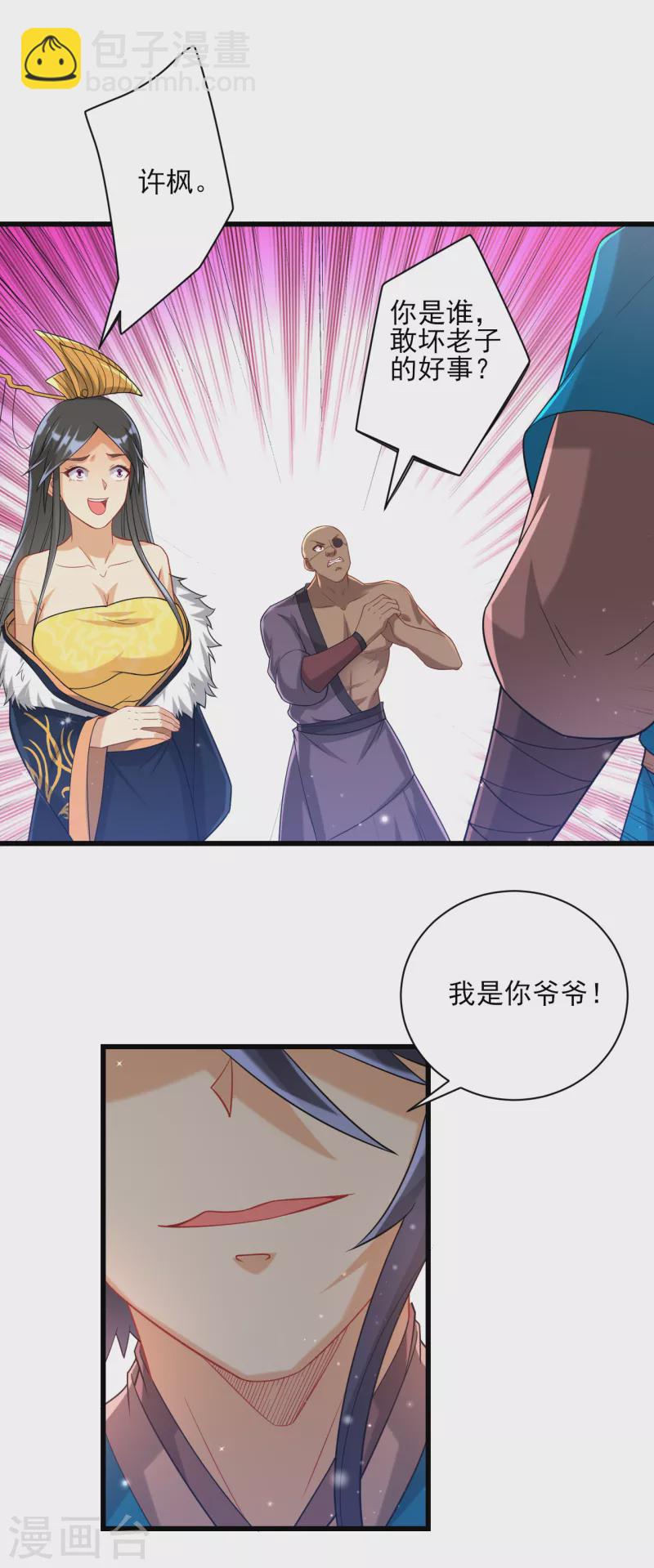第249话 合作？-第249话
